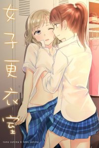 Baca Girls Locker Room Bahasa Indonesia
