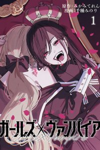 Baca Girls × Vampire (Serialization) Bahasa Indonesia