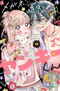 Baca Glasses with a Chance of Delinquent Bahasa Indonesia