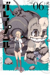 Baca Gleipnir Bahasa Indonesia