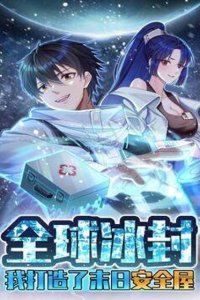 Baca Global Freeze: I Created an Apocalypse Shelter Bahasa Indonesia
