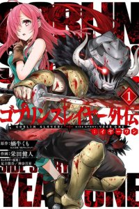 Baca Goblin Slayer Side Story: Year One Bahasa Indonesia