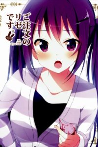 Baca Gochuumon no Rize desu Bahasa Indonesia