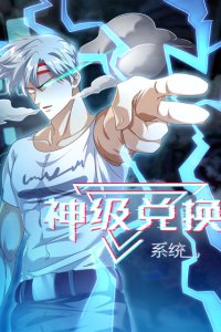 Baca God Level Exchange System Bahasa Indonesia