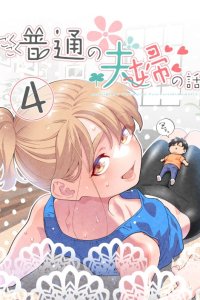 Baca Gokugoku Futsuu no Fuufu no Hanashi Bahasa Indonesia