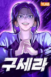 Baca Goo Se Ra Bahasa Indonesia
