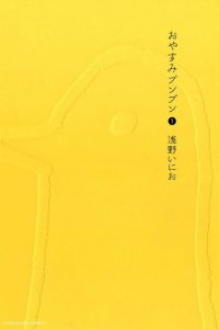 Baca Goodnight Punpun Bahasa Indonesia