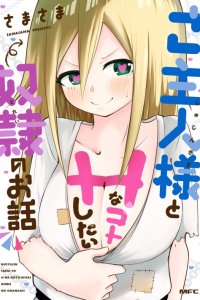 Baca Goshujin-sama to H na Koto shitai Dorei no Ohanashi Bahasa Indonesia
