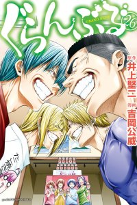 Baca Grand Blue Dreaming Bahasa Indonesia