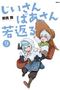 Baca Grandpa and Grandma Turn Young Again Bahasa Indonesia