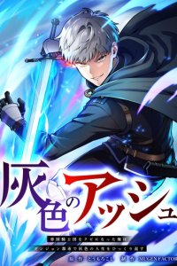 Baca Gray Ash: A New Life in the Dungeon City Bahasa Indonesia