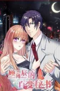 Baca Gu Nanchen’s Variety Secretary Bahasa Indonesia