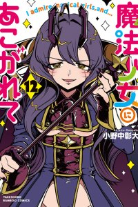 Baca Gushing over Magical Girls Bahasa Indonesia