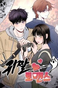 Baca Gwijjal Romance Bahasa Indonesia