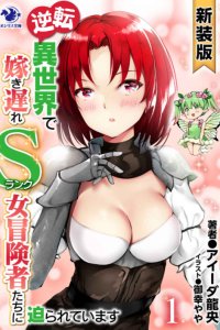 Baca Gyakuten Isekai de Yomeki Okure S-Rank Onna Bokensha tachi ni Semararete Imasu Bahasa Indonesia