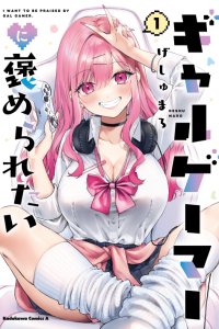 Baca Gyaru Gamer Homeraretai Bahasa Indonesia