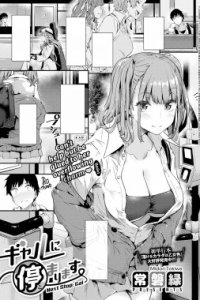 Baca Gyaru ni Tomarimasu Bahasa Indonesia