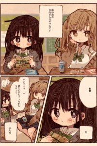 Baca Gyaru, Plain Girl and Hand/Lip Cream Bahasa Indonesia