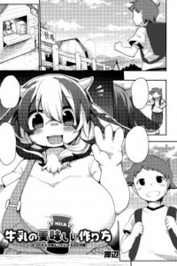 Baca Gyuunyuu no Oishii Tsukuri kata Bahasa Indonesia