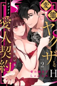 Baca H Yakuza to Abunai Aijin Keiyaku Bahasa Indonesia