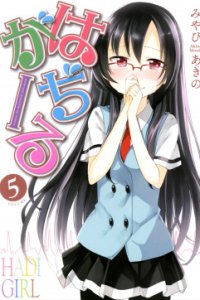 Baca Hadi Girl Bahasa Indonesia