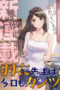 Baca Hagoromo-sensei wa Kyou mo Kanzume Bahasa Indonesia