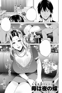 Baca Haha wa Yoru no Chou Bahasa Indonesia