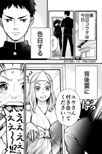Baca Haigorei ni Kokuhaku Suru Hanashi Bahasa Indonesia