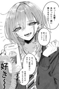 Baca Haimiya-senpai is Scary and Cute Bahasa Indonesia