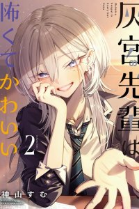 Baca Haimiya-Senpai is Scary But Cute Bahasa Indonesia