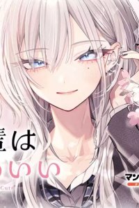 Baca Haimiya-senpai wa Kowakute Kawaii Bahasa Indonesia