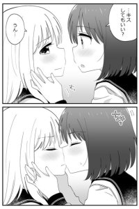 Baca Hajimete Kisu Shita Toki no Onnanoko Futari no Hannou Bahasa Indonesia