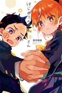 Baca Hajimete no Suwa-san Bahasa Indonesia