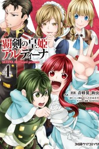 Baca Haken no Kouki Altina Bahasa Indonesia