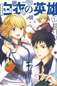 Baca Hakui no Eiyuu Bahasa Indonesia
