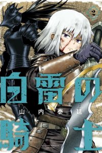 Baca Hakurai no Kishi Bahasa Indonesia