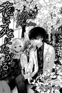 Baca Hana wa Shinitagaru Bahasa Indonesia