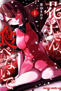 Baca Hanako-san, Tabenai de Bahasa Indonesia