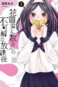 Baca Hanazono and Kazoe’s Bizzare After School Rendezvous Bahasa Indonesia