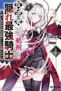 Baca Hangyakusha to Shite Oukoku de Shokei Sareta Kakure Saikyou Kishi Bahasa Indonesia
