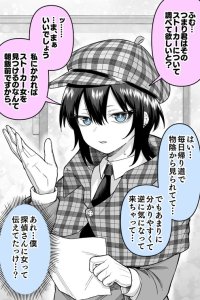 Baca Hannin wa Omae da‼️ Bahasa Indonesia