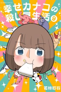 Baca Happy Kanako's Killer Life Bahasa Indonesia