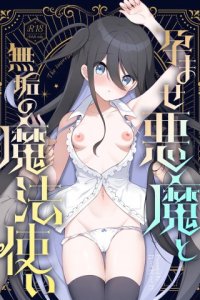 Baca Haramase Akuma to Muku no Mahoutsukai Bahasa Indonesia
