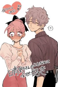 Baca Haruno-san no Koto nante Zenzen Suki Bahasa Indonesia