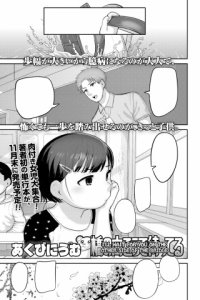 Baca Hashi no Mukou de Matteru Bahasa Indonesia