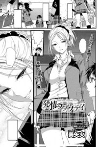 Baca Hatsujou Rhapsody Bahasa Indonesia