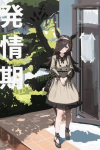 Baca Hatsujouki Bahasa Indonesia
