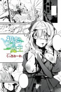 Baca Hatsukoi to Maou Bahasa Indonesia