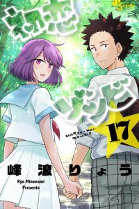 Baca Hatsukoi Zombie Bahasa Indonesia