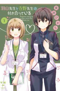 Baca Hayama-sensei to Terano-sensei wa Tsukiatteiru Bahasa Indonesia